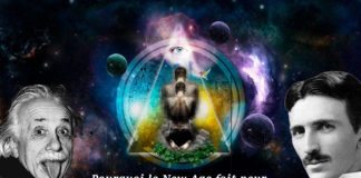 Pourquoi le New Age fait peur aux scientifiques main stream ?