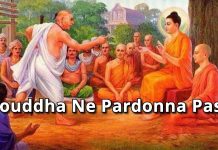 Le Moment Où Bouddha Ne Pardonna Pas ! – Histoire De Bouddha