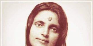 Prema – par Ma Anandamayee