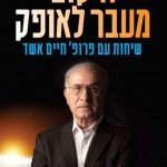 ufosprofesheduniversebeyondhorizon