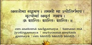 Om Asato Maa Sad-Gamaya