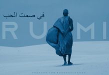 RUMI | In the Silence of Love