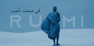 RUMI | In the Silence of Love